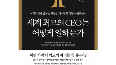 세계 최고의 CEO는 바로 당신? ✨ 놀라운 CEO 육성 프로그램 후기!